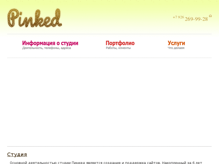 www.pinked.ru