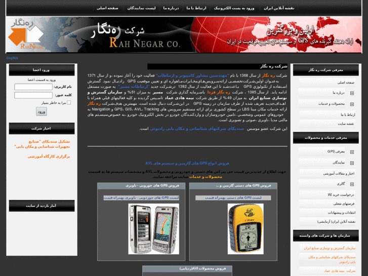 www.rahnegar.com