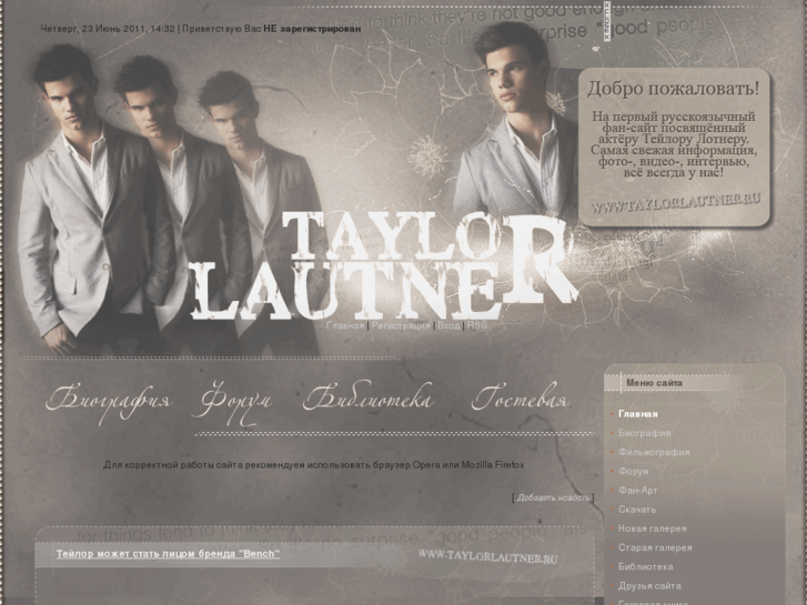 www.taylorlautner.ru