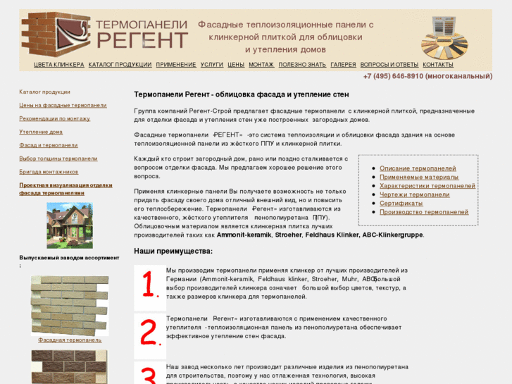 www.tp-regent.ru