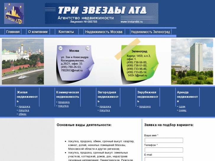 www.tristarsltd.ru