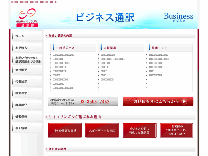 www.tsuyaku-business.com