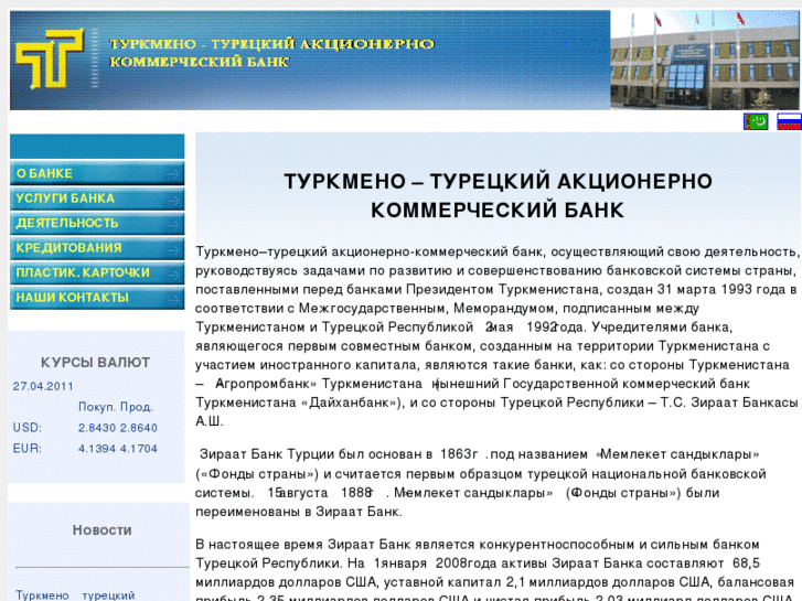 www.turkmenturkbank.com