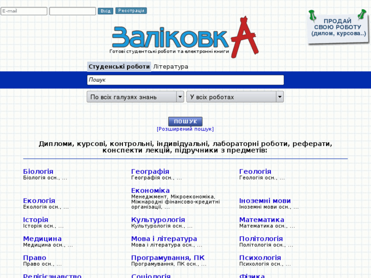 www.zalikovka.com