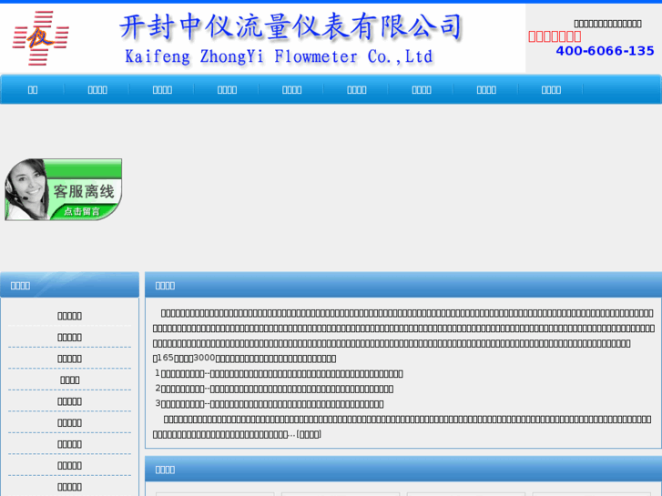 www.0378-flowmeter.com