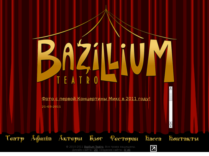 www.bazillium.ru