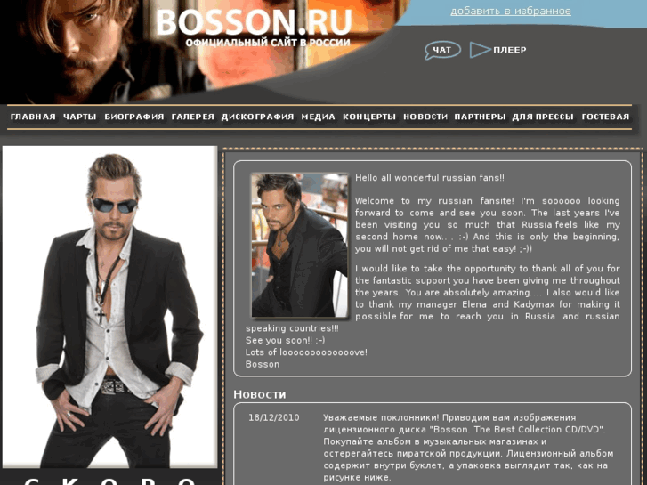 www.bosson.ru