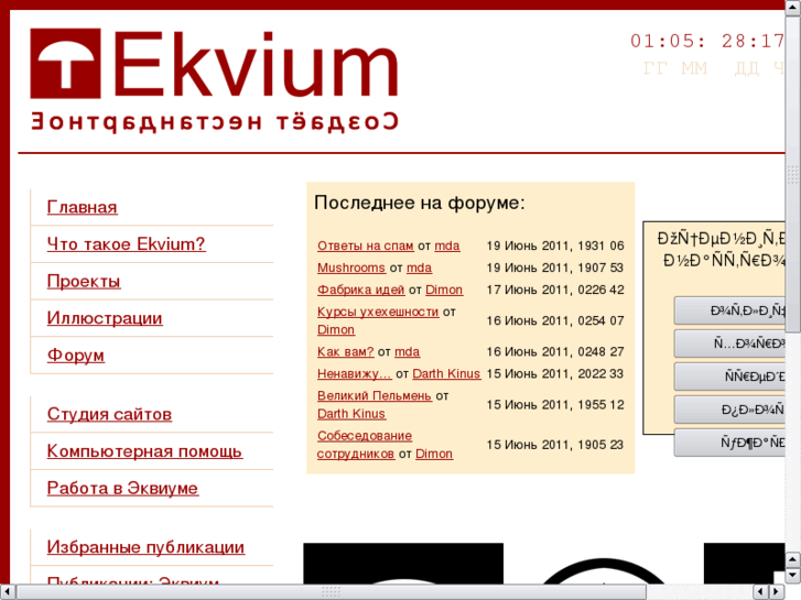 www.ekvium.net