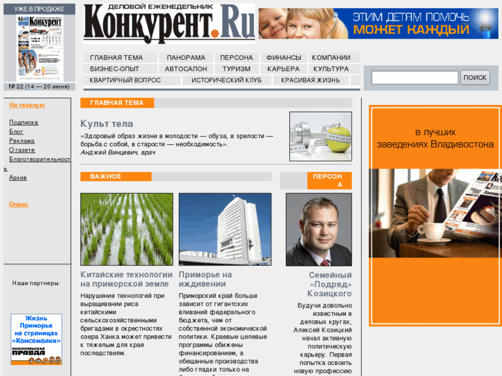 www.konkurent.ru