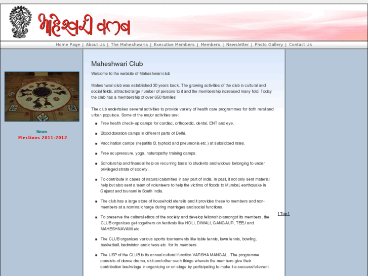 www.maheshwariclub.com