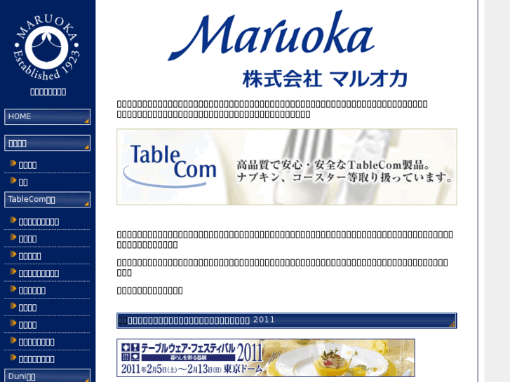 www.maruoka.com