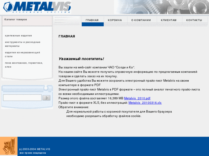 www.metalvis.ua