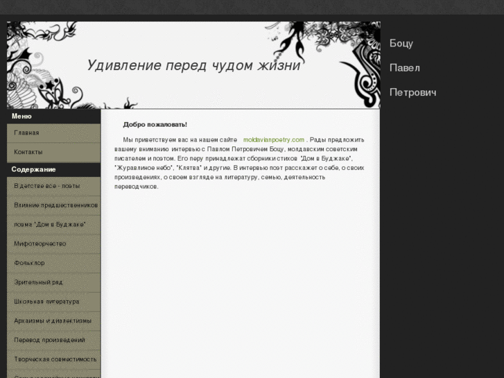 www.moldavianpoetry.com