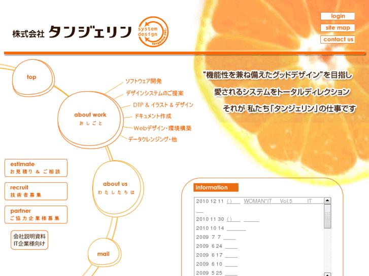 www.tangerine.co.jp