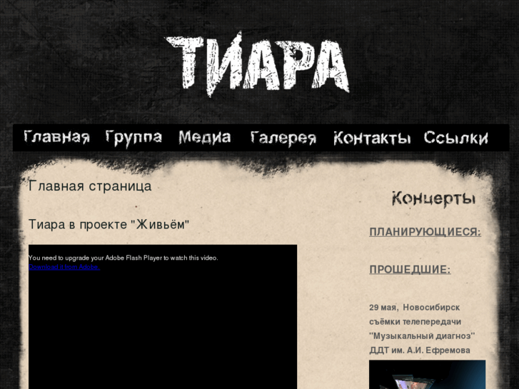 www.tiara-metal.com