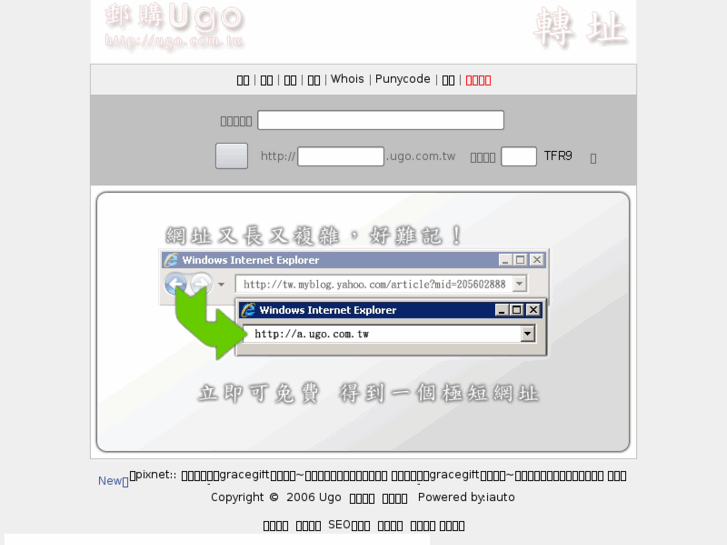 www.ugo.com.tw