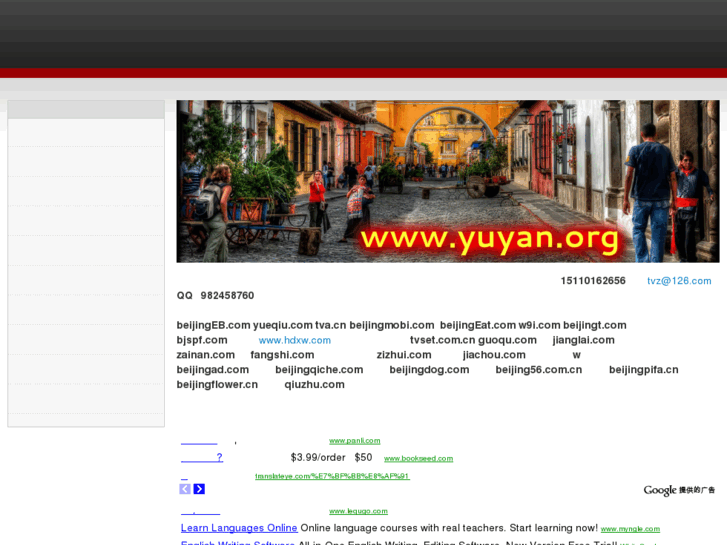 www.yuyan.org