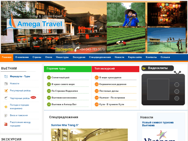 www.amegatravelvietnam.com