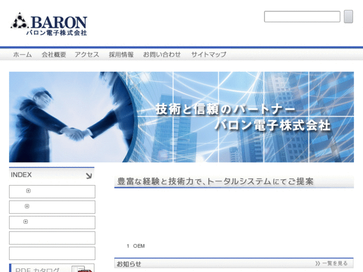 www.baron-ec.com