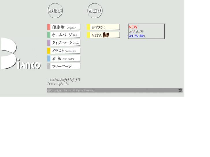 www.bianco-ad.com