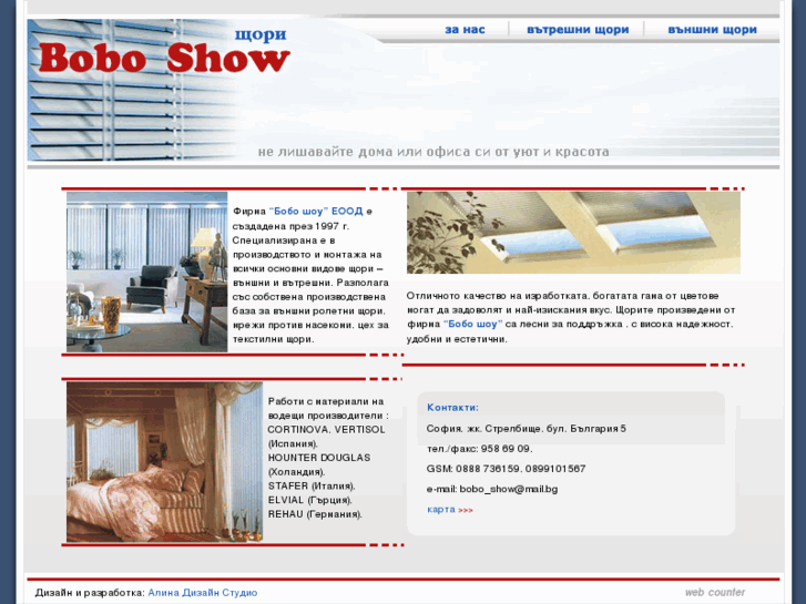 www.boboshow-bg.com