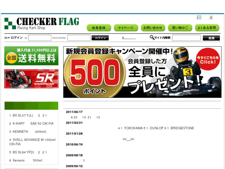 www.checker-flag.jp