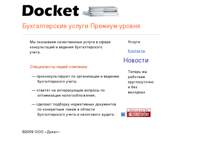 www.docket.biz