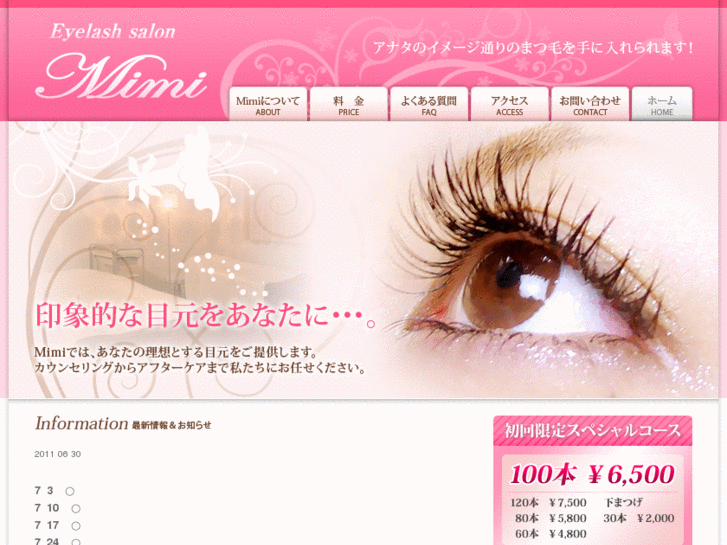 www.eye-mimi.com