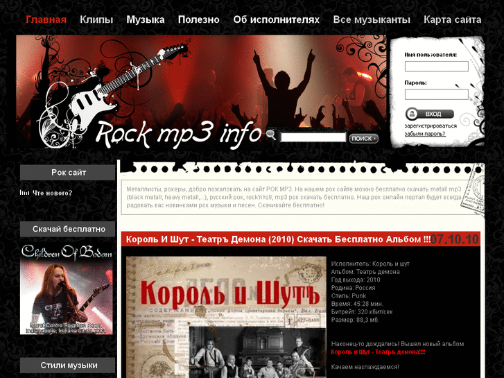 www.rockmp3.info