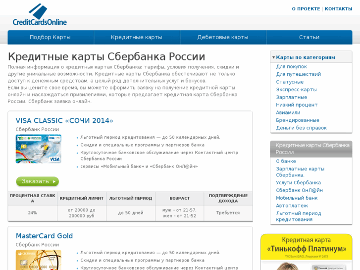 www.sberbank-karta.ru