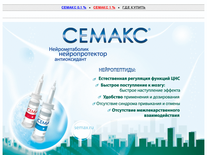 www.semax.ru