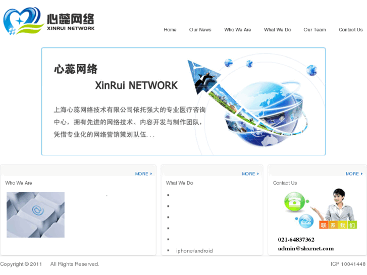 www.shxrnet.com