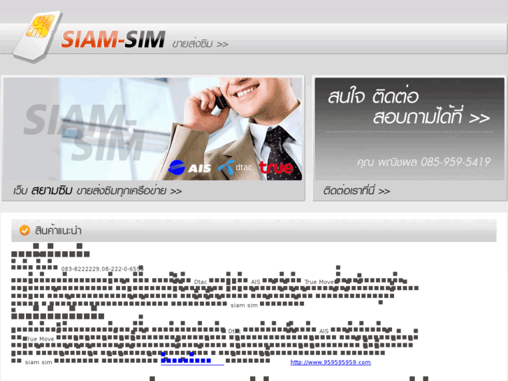 www.siam-sim.com