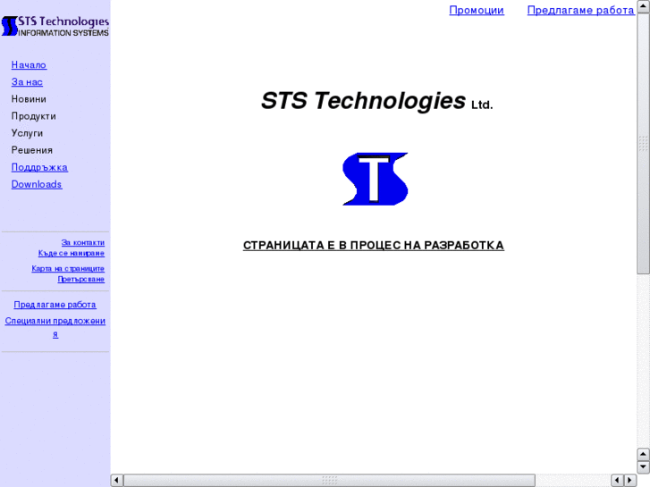 www.sts-tech.com