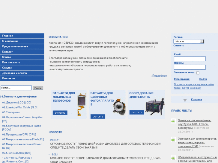 www.superlcd.ru