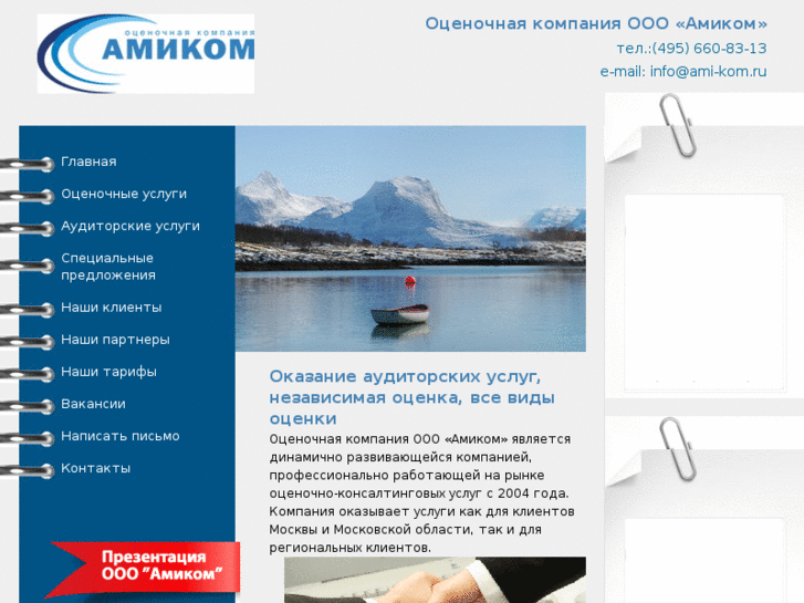 www.ami-kom.ru