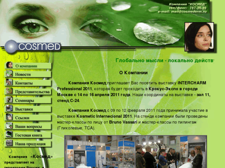 www.cosmed.ru