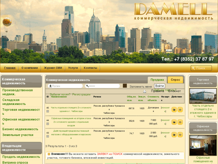 www.damell.com