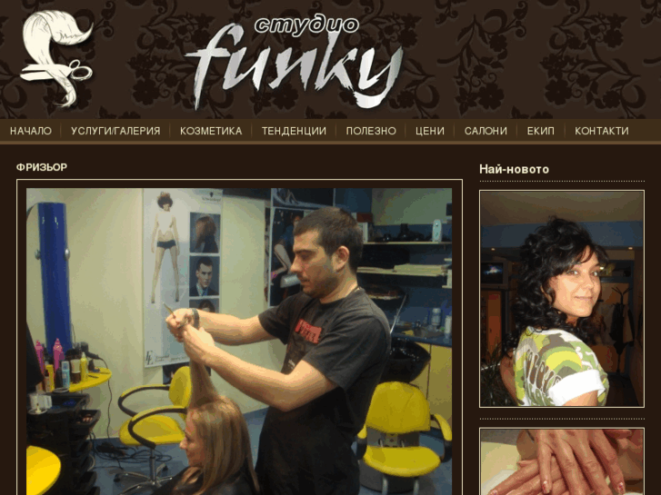 www.funky-style.com