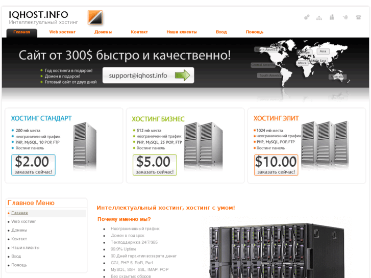 www.iqhost.info