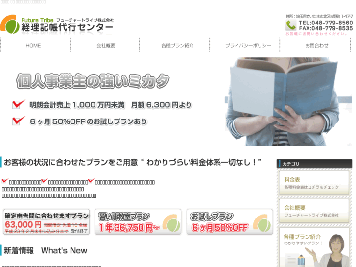 www.keiri-kicho.com