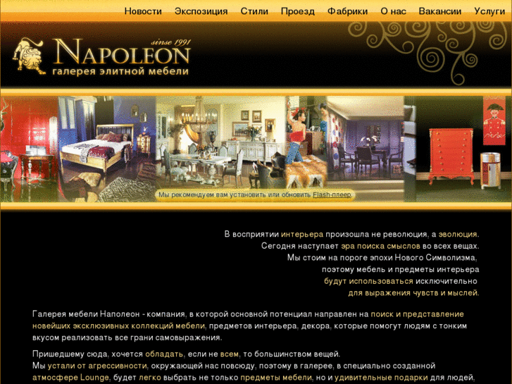 www.napo-leon.com