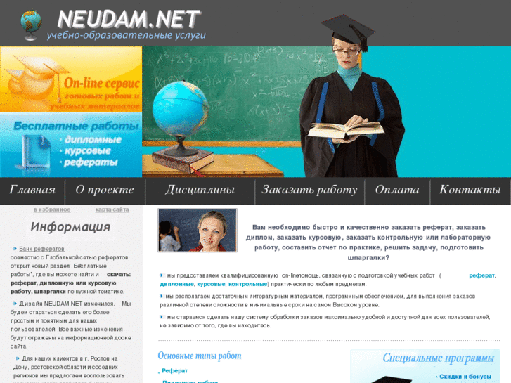 www.neudam.net