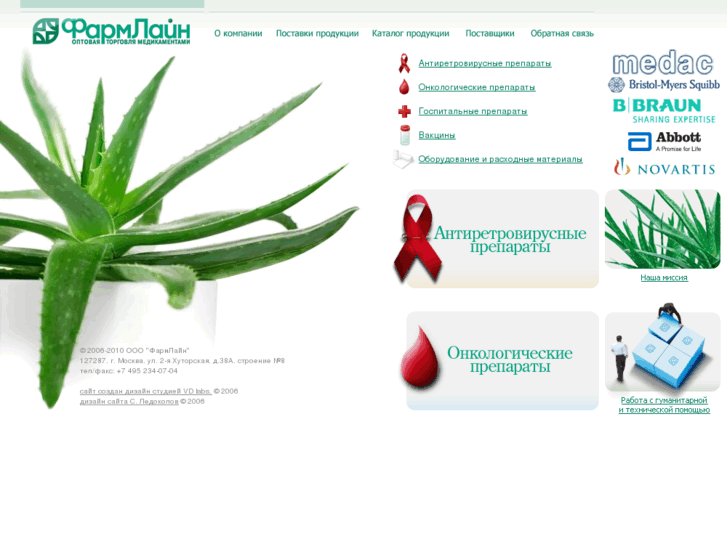 www.pharmline.ru