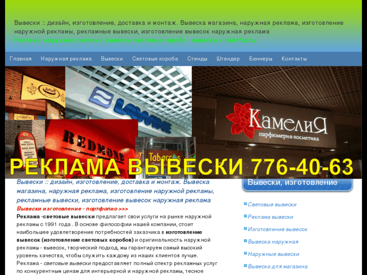 www.reklama-viveski.ru