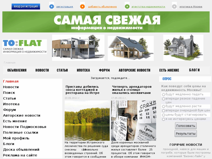 www.toflat.ru