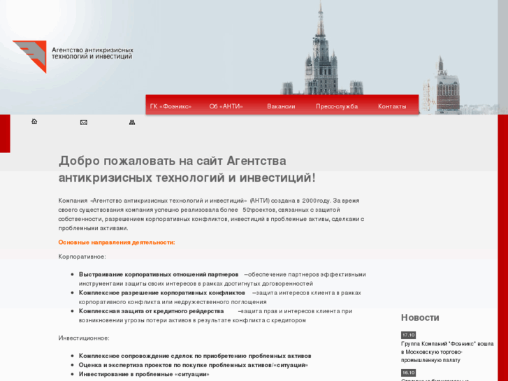 www.anti.ru
