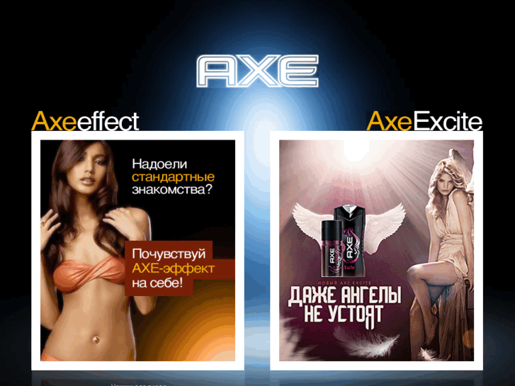 www.axeeffect.ru