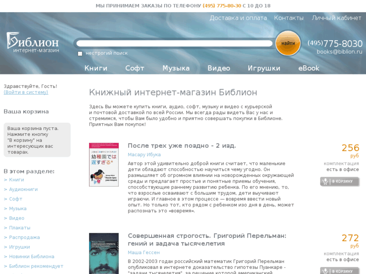 www.biblion.ru