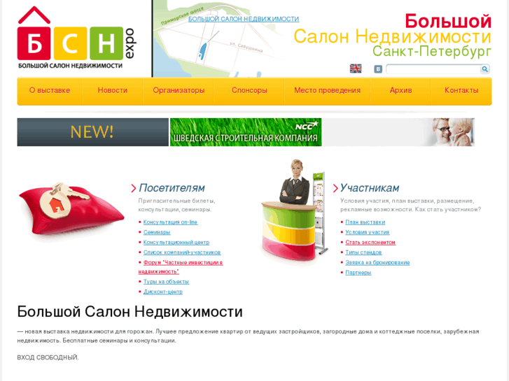 www.bsn-expo.ru